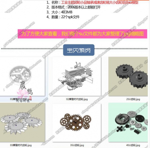 图片[2]-虚拟货源：sketchup22款工业主题齿轮小品轴承减速齿轮箱大小齿轮组合SU模型 - 163资源网-163资源网