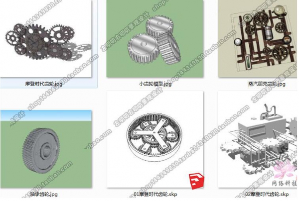 图片[4]-虚拟货源：sketchup22款工业主题齿轮小品轴承减速齿轮箱大小齿轮组合SU模型 - 163资源网-163资源网