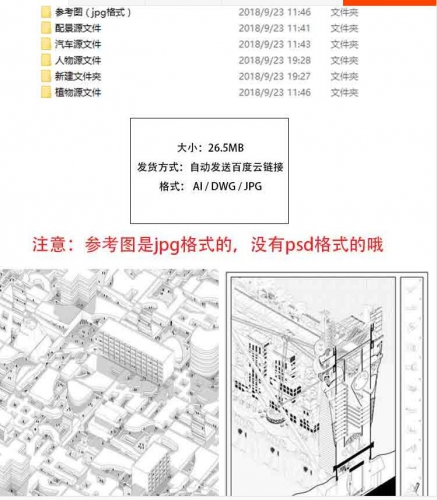 图片[2]-建筑城市设计室内高逼格AI/PS线稿/总平小清新境外竞赛风景观素材 - 163资源网-163资源网