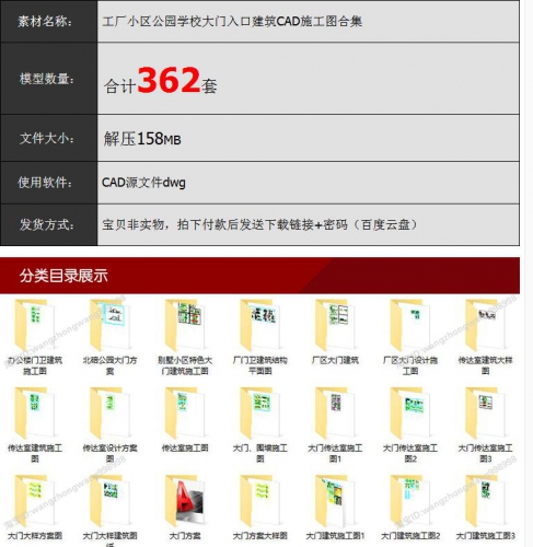 图片[2]-工厂小区公园学校大门入口建筑CAD施工图纸 住宅厂房围墙设计素材 - 163资源网-163资源网