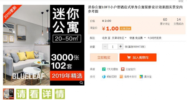 迷你公寓LOFT小户型酒店式单身公寓装修设计效果图实景室内参考图 - 163资源网-163资源网