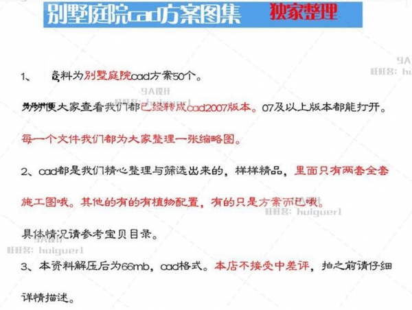 图片[2]-私人别墅小庭院景观设计方案CAD平面施工图纸花园绿化造景素材 - 163资源网-163资源网