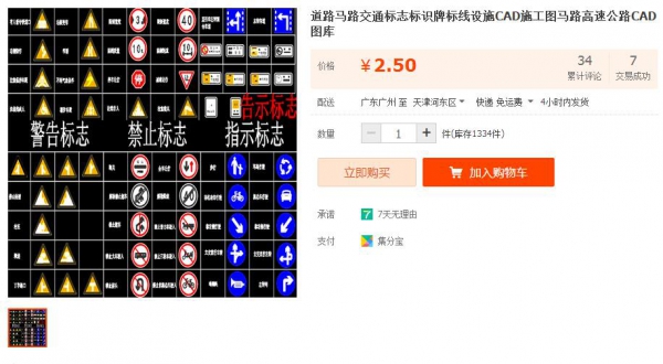 道路马路交通标志标识牌标线设施CAD施工图马路高速公路CAD图库 - 163资源网-163资源网