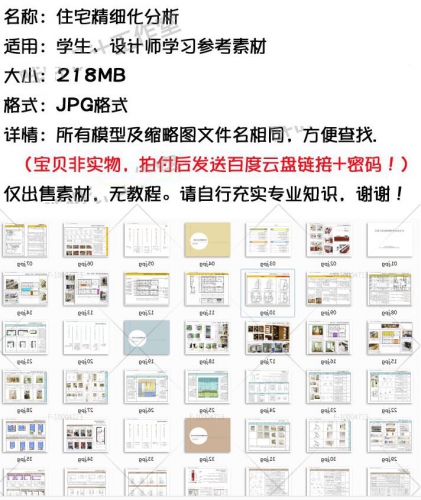 图片[2]-W5高端住宅标准化设计 小区精装参考文件 家居家具人体工程学分析 - 163资源网-163资源网