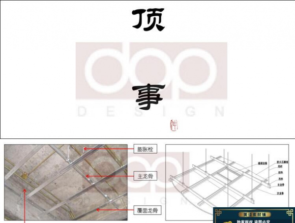 图片[3]-异形天花吊顶设计施工工艺视频讲解教程含天花节点大样CAD源文件 - 163资源网-163资源网