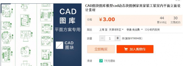 CAD图块图库模型cad动态块图例家具家装工装室内平面立面设计素材 - 163资源网-163资源网