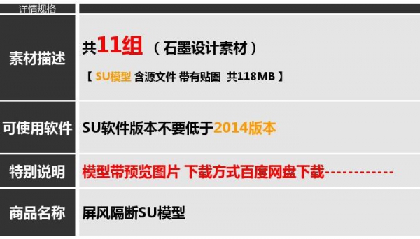 图片[2]-SU模型室内屏风隔断组合中式现代轻奢装饰屏风草图大师素材源文件 - 163资源网-163资源网