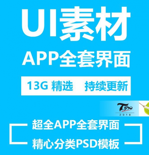 图片[2]-2019 APP交互整套界面PSD素材UI设计手机PS模板学生作业面试作品 - 163资源网-163资源网