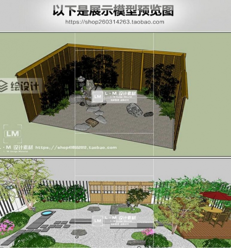 图片[3]-SU草图大师模型中式日式风格别墅庭院花园枯山水园林景观小品素材 - 163资源网-163资源网