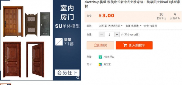 sketchup模型 现代欧式新中式北欧家装工装草图大师su门模型素材 - 163资源网-163资源网