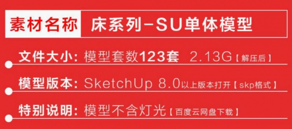 图片[2]-sketchup模型 室内现代欧式北欧美式风格床家具草图大师su模型库 - 163资源网-163资源网