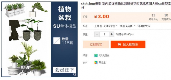 sketchup模型 室内装饰植物盆栽绿植花架花瓶草图大师su模型素材 - 163资源网-163资源网