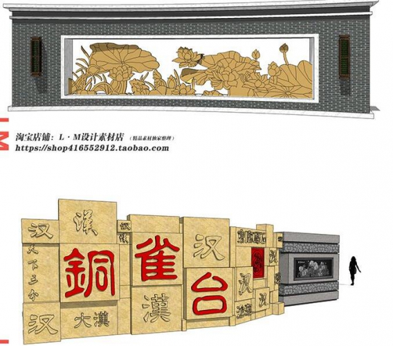 图片[5]-虚拟货源：SU模型中式民族文化景观墙小品艺术汉字浮雕景墙景观园林草图大师 - 163资源网-163资源网