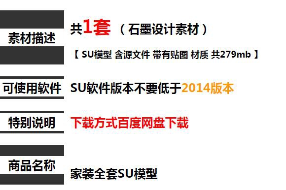 图片[2]-SU模型现代轻奢室内家装客餐厅卧室卫生间场景全套草图大师模型库 - 163资源网-163资源网