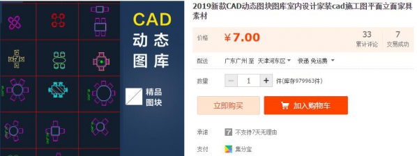 2019新款CAD动态图块图库室内设计家装cad施工图平面立面家具素材 - 163资源网-163资源网