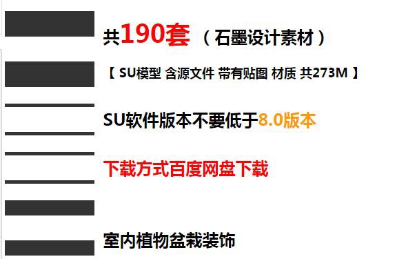 图片[2]-SU模型室内设计植物盆栽绿化花草饰品摆件家装别墅草图大师su模型 - 163资源网-163资源网