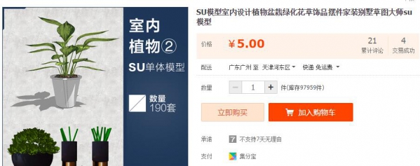 SU模型室内设计植物盆栽绿化花草饰品摆件家装别墅草图大师su模型 - 163资源网-163资源网