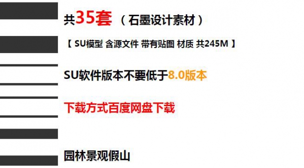 图片[2]-SU模型园林景观假山石头水景墙瀑布别墅住宅中式庭院小品摆件素材 - 163资源网-163资源网