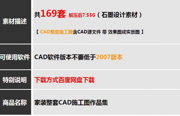 图片[2]-家装整套CAD施工图源文件带效果图平面立面节点剖面大样图素材库 - 163资源网-163资源网