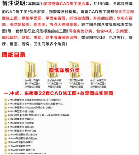 图片[3]-家装整套CAD施工图源文件带效果图平面立面节点剖面大样图素材库 - 163资源网-163资源网