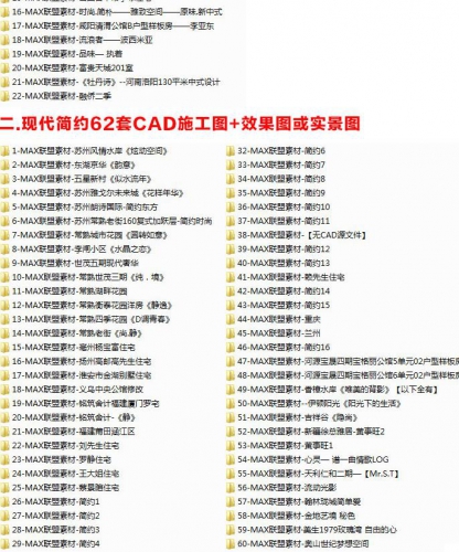 图片[4]-家装整套CAD施工图源文件带效果图平面立面节点剖面大样图素材库 - 163资源网-163资源网