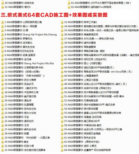 图片[5]-家装整套CAD施工图源文件带效果图平面立面节点剖面大样图素材库 - 163资源网-163资源网