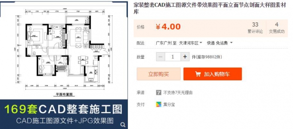 家装整套CAD施工图源文件带效果图平面立面节点剖面大样图素材库 - 163资源网-163资源网