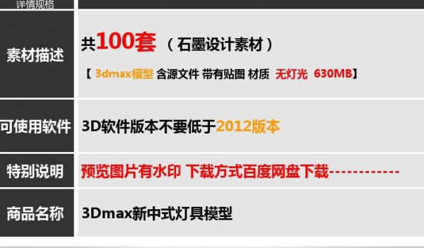 图片[2]-3dmax模型 新中式风格室内吊灯台灯壁灯具3d单体家装工装模型素材 - 163资源网-163资源网