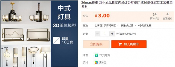 3dmax模型 新中式风格室内吊灯台灯壁灯具3d单体家装工装模型素材 - 163资源网-163资源网