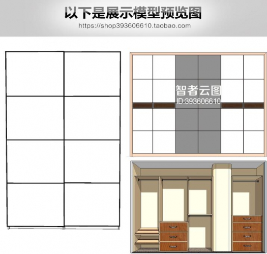 图片[3]-SU模型室内设计家装装修衣柜储物柜家具草图大师Sketchup模型素材 - 163资源网-163资源网