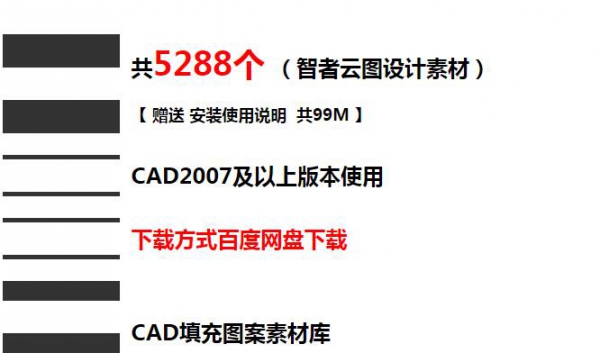 图片[2]-2019室内设计CAD填充图案素材库室内园林景观设计cad施工图纹理 - 163资源网-163资源网