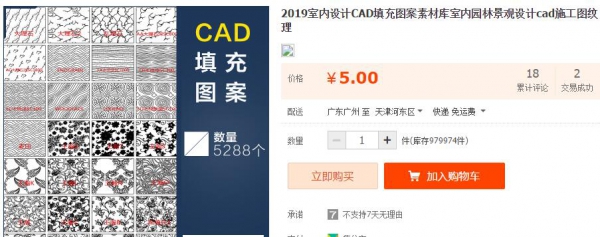 2019室内设计CAD填充图案素材库室内园林景观设计cad施工图纹理 - 163资源网-163资源网