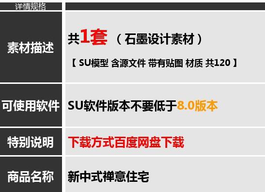 图片[2]-SU模型禅意新中式现代别墅住宅样板房客餐厅草图大师家装室内设计 - 163资源网-163资源网