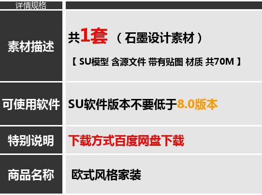 图片[2]-SU欧式风格豪华客餐厅卧室小户型草图大师模型家装室内设计素材 - 163资源网-163资源网