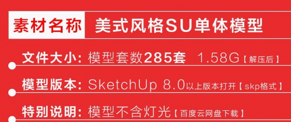 图片[2]-sketchup模型 LOFT工业风室内家装全屋整套家具草图大师su模型库 - 163资源网-163资源网