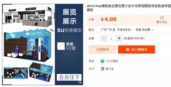 sketchup模型商业展览展厅设计效果图展馆特装搭建草图大师su模型 - 163资源网-163资源网