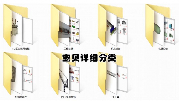 图片[3]-sketchup模型工业机械机器加工化工厂房设备工程车草图大师su模型 - 163资源网-163资源网