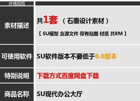 图片[2]-SU模型现**公大厅接待大厅办公室过道sketchup草图大师工装模型 - 163资源网-163资源网