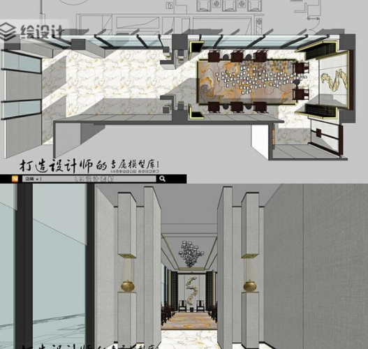 图片[3]-sketchup模型新中式现代酒店过道电梯厅接待厅场景草图大师su模型 - 163资源网-163资源网