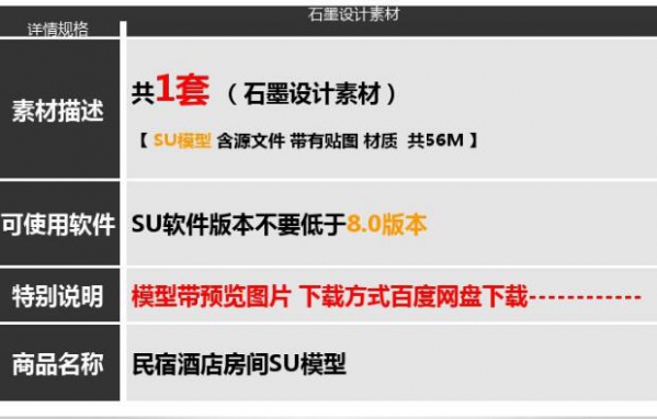 图片[2]-SU模型禅意民宿酒店新农村农家乐客栈卧室房间草图大师su模型素材 - 163资源网-163资源网