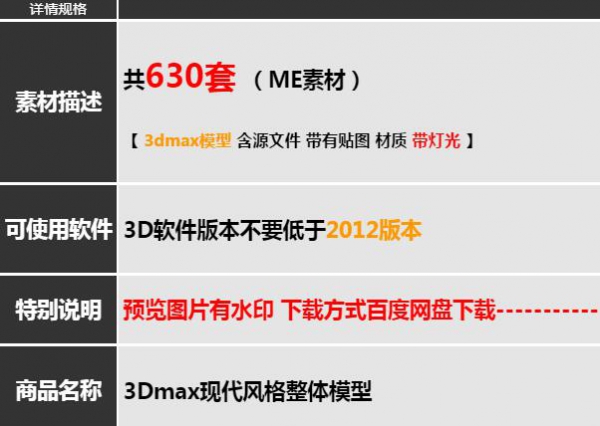 图片[2]-3dmax模型 现代简约风格室内客餐厅卧室家具别墅整体3d模型源文件 - 163资源网-163资源网