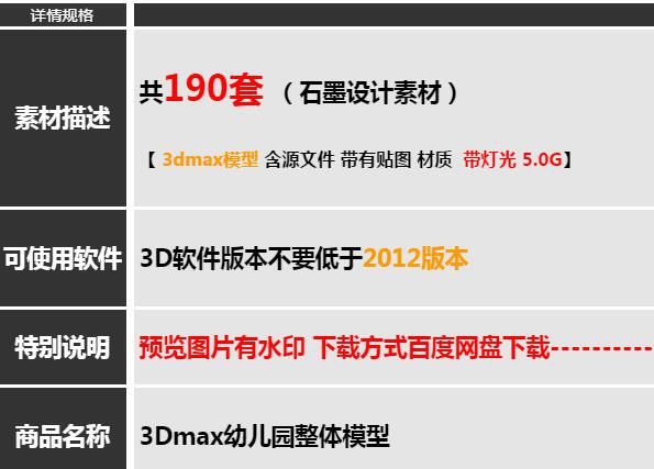 图片[2]-3dmax模型幼儿园早教中心托儿所3Dmax效果图儿童房卡通家具3d模型 - 163资源网-163资源网