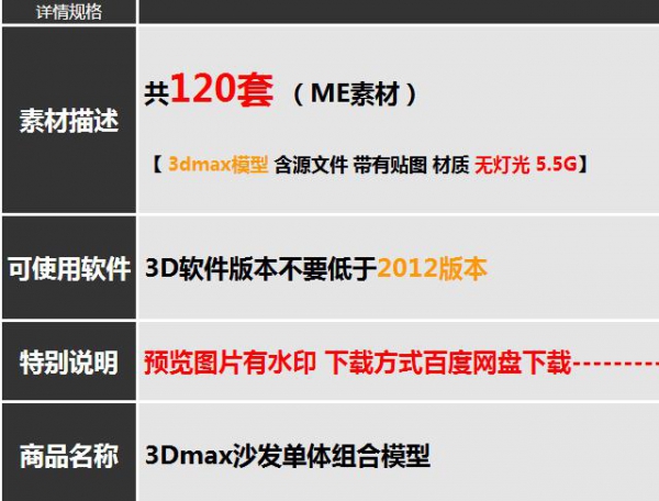 图片[2]-3dmax模型 现代简约北欧风格室内软装沙发家具单体组合3d模型素材 - 163资源网-163资源网