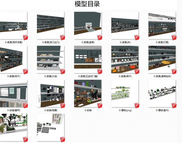 图片[3]-SU模型室内家装沙发桌椅床灯具植物厨房卫生间家具3d单体草图大师 - 163资源网-163资源网