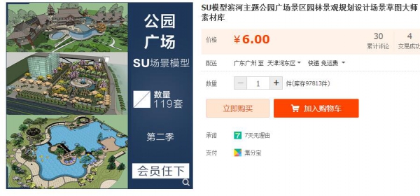 SU模型滨河主题公园广场景区园林景观规划设计场景草图大师素材库 - 163资源网-163资源网