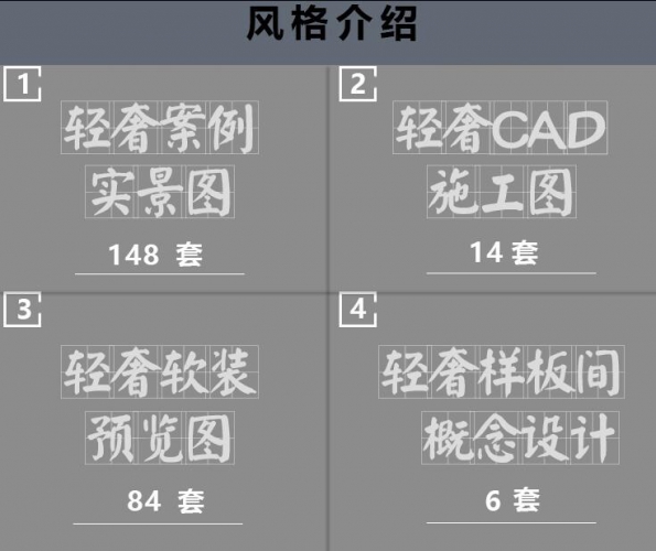 图片[3]-轻奢风格装修设计效果图高清样板间图纸后现代简约客厅CAD施工图 - 163资源网-163资源网