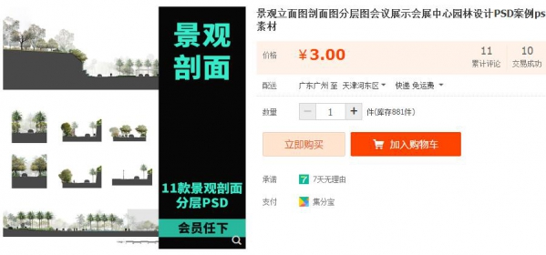 景观立面图剖面图分层图会议展示会展中心园林设计PSD案例ps素材 - 163资源网-163资源网