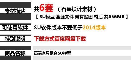 图片[2]-SU模型室内样板房工装酒店沙发桌椅组合软装家具草图大师2019模型 - 163资源网-163资源网