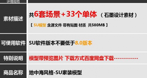 图片[2]-sketchup模型室内蓝调地中海风格家装整套场景家具草图大师su模型 - 163资源网-163资源网