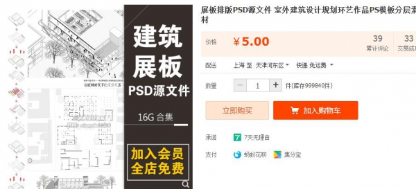 展板排版PSD源文件 室外建筑设计规划环艺作品PS模板分层素材 - 163资源网-163资源网